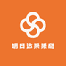 明日达果果甜