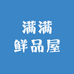 满满鲜品屋