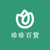 庄堆好物店