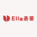 Ella表带