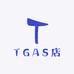 TGAS店