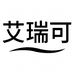 艾瑞可个护店