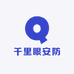 千里眼安防