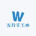 五月手工心