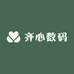 齐心数码