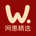 网惠精选好货
