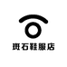 斑石鞋服店