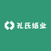 孔氏纸业