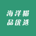 海洋猫品优选