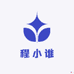 程小谁的小羊台