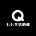七七生活助理