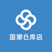 国潮仓库店