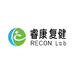 睿康复健RECONLab