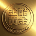 金酷黄金