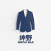 绅野GENTLE WILD