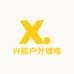 兴能户外锂电池总店