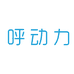 呼动力