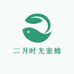 二月时光蜜蜡