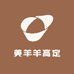 美羊羊高定