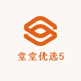 堂堂优选5