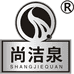 尚洁泉郑州源森化工产品有限公司专卖店