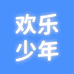 欢乐少年