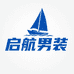 启航精品男装Studio