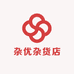 杂优杂货店