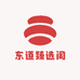 东道臻选阁