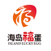 海岛福蛋厂家店