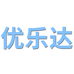 优乐达玩具企业店