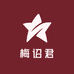 梅诏君生鲜店零售店