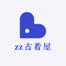 zz古着屋