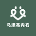 马漂亮内衣臻选