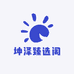 百草滋养生