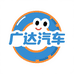 广达汽车用品店