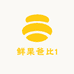 鲜果爸比1