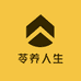 苓养人生