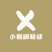 小啊丽鞋业