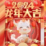 发发龙红包封面