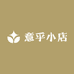 意乎小店