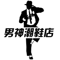 男神潮鞋店