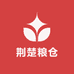 荆楚粮仓
