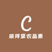 辰祥堂农品集