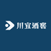 川宜酒窖