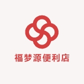 福梦源便利店小时达