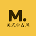 美式中古风家具工厂店