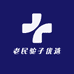 老民驼子