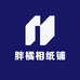 胖橘相纸铺