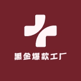 黑金爆款工厂店